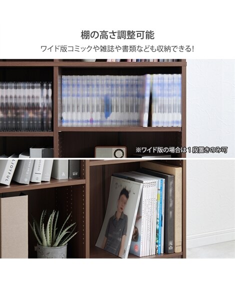 前後で高さが調節できる大容量ブックシェルフ [4]