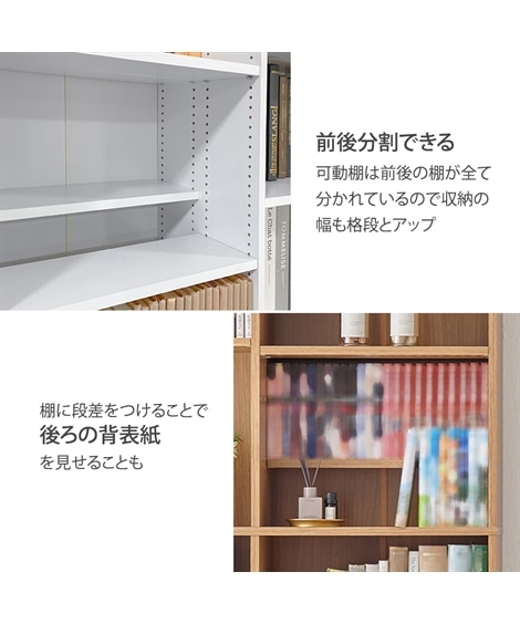 前後で高さが調節できる大容量ブックシェルフ [5]