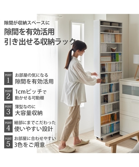 1cmピッチ大容量隙間ラック【幅16.5cm】 [2]