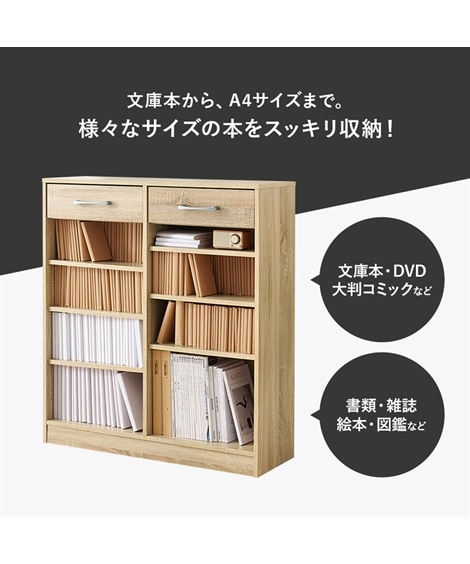 1cmピッチ引き出し付き大容量ブックラック [2]