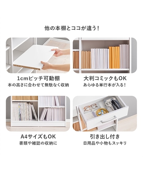 1cmピッチ引き出し付き大容量ブックラック [3]