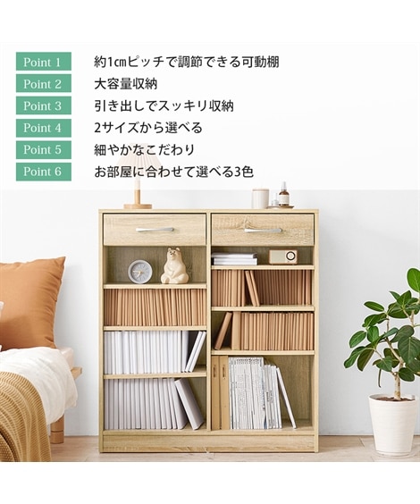 1cmピッチ引き出し付き大容量ブックラック [4]