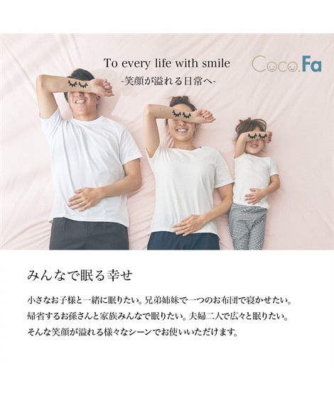 折りたたみファミリーマットレス（洗えるカバー）(Coco.Fa) [5]