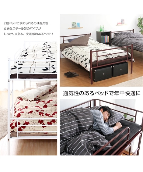 分割できるパイプ2段ベッド [5]