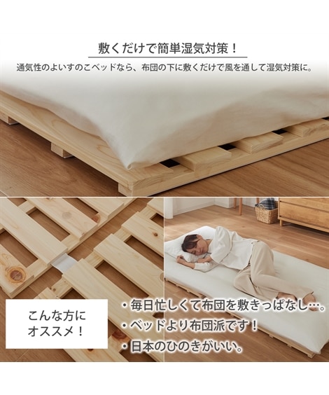 ひのきすのこベッド（四つ折り式） [5]