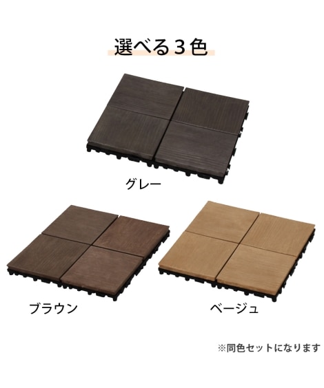 3色から選べる木目調のウッドパネル(同色セット) [4]