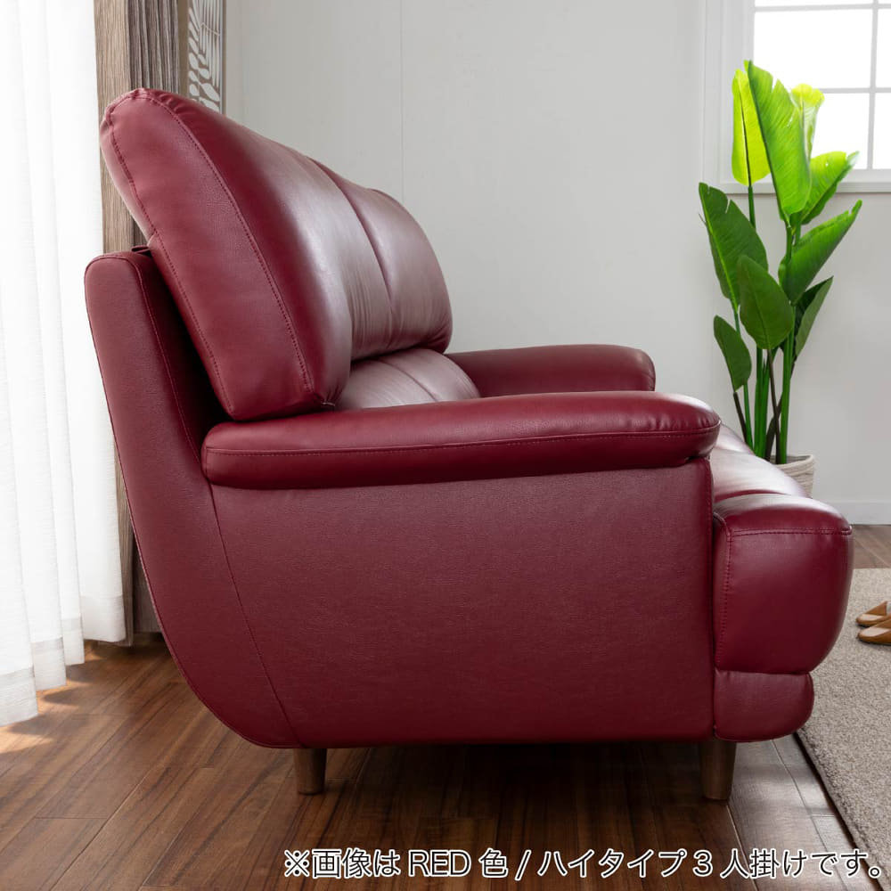 3人掛けソファ　デビュー077　座面高38cm　合皮RED [4]