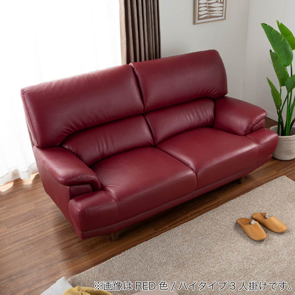 2.5人掛けソファ　デビュー077　座面高38cm　合皮RED [3]