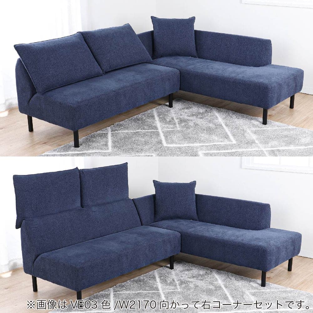 LDソファセット　プリート　W2170コーナーセットR　VE01/A脚【肘クッション別売】 [3]
