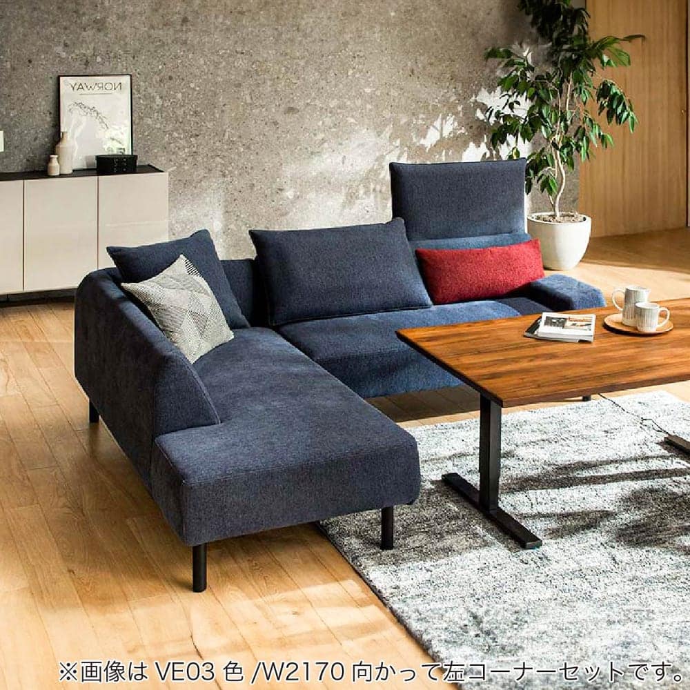 LDソファセット　プリート　W2170コーナーセットL　VE01A脚【肘クッション別売】 [2]