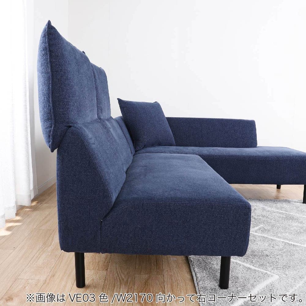 LDソファセット　プリート　スモール　W1970コーナーセットL　VE10/A脚【肘クッション別売】 [5]