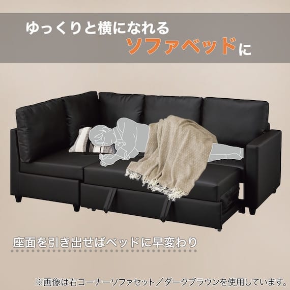 傷･汚れに強い合成皮革 収納付きコーナーソファーベッド(ノアーク2 RC Nシールド DBR）　<N> [4]
