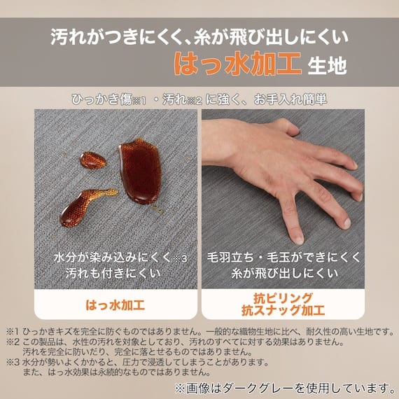 布張り収納付きコーナーソファーベッド(ノアーク2 LC 撥水加工タイプ MO)　<N> [5]