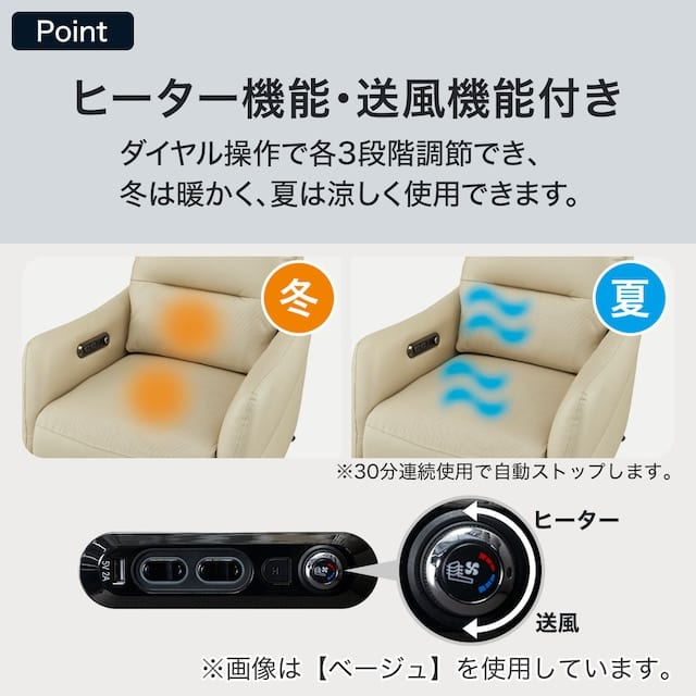 電動リクライニングパーソナルチェア(2モーター LE01-2 ヒーター＆送風 DBR)　<N> [2]