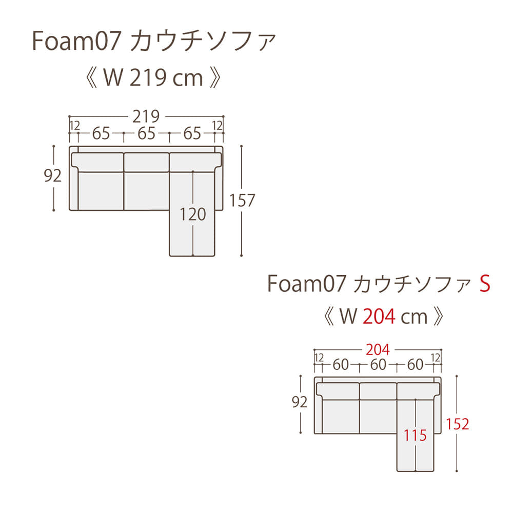 シェーズロングソファ　FOAM07　幅219　（背：高め　座：柔らかめ）スチール脚 [3]
