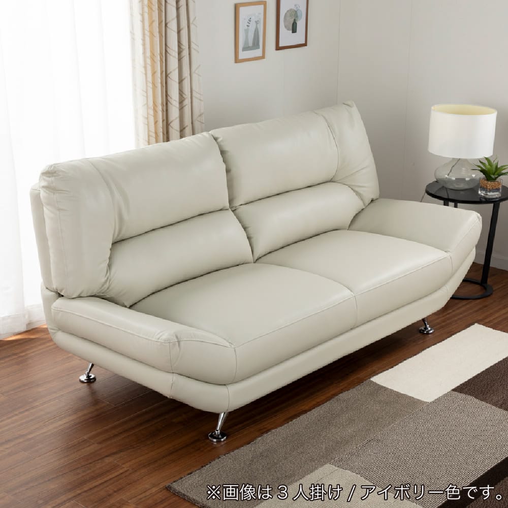 3人掛けソファ　REVOレザー　エミール　IV [2]
