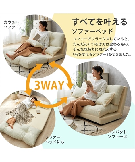 [2人掛け]ソファベッド｜3WAY 14段階リクライニング 日本製 [2]