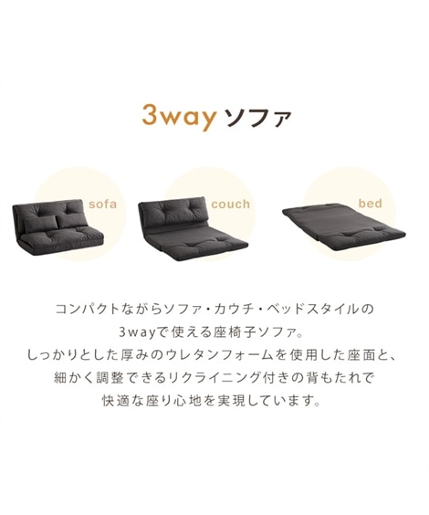 [2人掛け]【お買い得】ソファベッド｜3WAY 14段階リクライニング [2]
