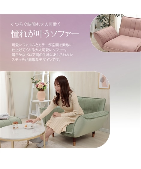 [1人掛け]カウチソファ｜14段階リクライニング ポケットコイル ベロア調 日本製 大人可愛い [2]
