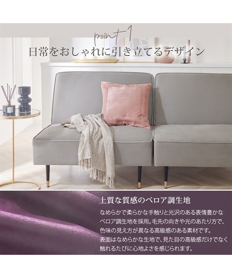 [2人掛け]ソファベッド｜5WAY リクライニング ベロア調 大人可愛い[Do/CoFa.] [5]