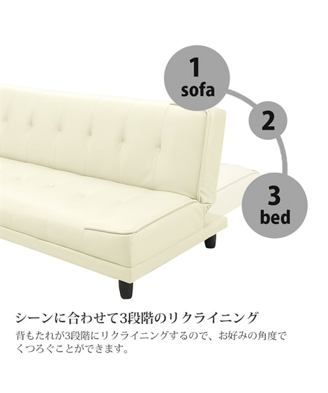 [3人掛け]ソファベッド｜2WAY リクライニング 合皮 [4]