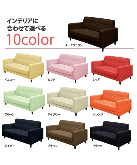[2人掛け]コンパクトソファ｜選べる10色 合皮 [3]