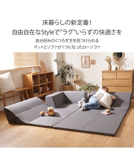 [3人掛け]ローソファ4点セット｜コーナー 洗えるカバー ラグ付き 日本製 [2]