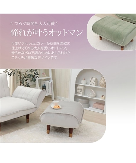 オットマン｜スツール ポケットコイル ベロア調 日本製 大人可愛い [2]