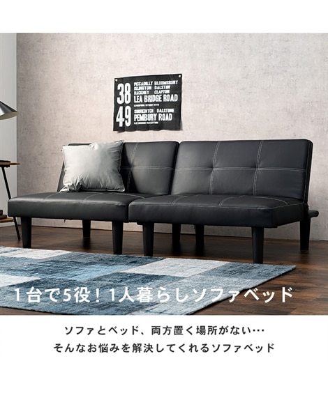[2人掛け]ソファベッド｜5WAY リクライニング 合皮 レイアウト自在 [3]