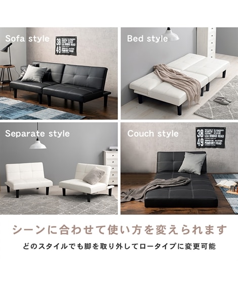 [2人掛け]ソファベッド｜5WAY リクライニング 合皮 レイアウト自在 [4]