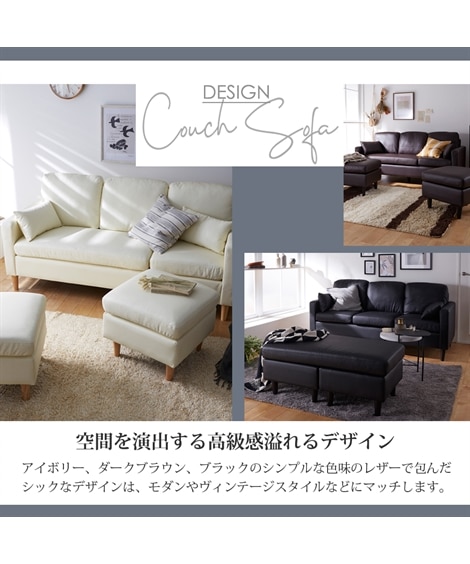 [3人掛け]カウチソファ｜オットマン2個付き クッション付き 合皮 [2]