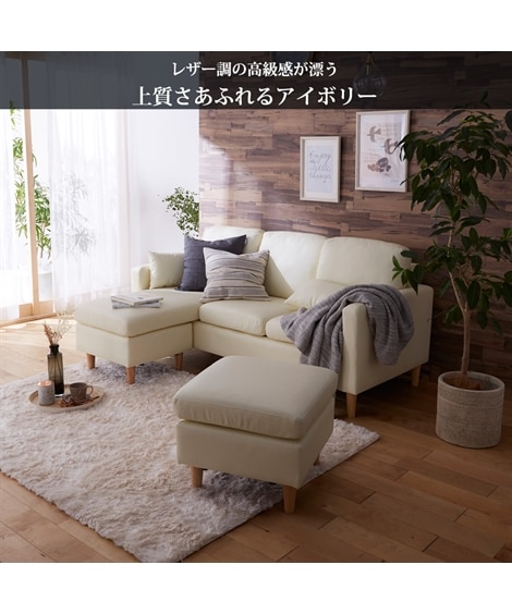 [3人掛け]カウチソファ｜オットマン2個付き クッション付き 合皮 [3]