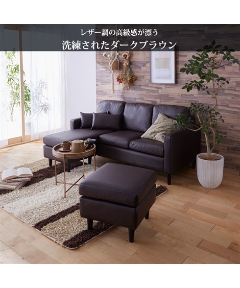 [3人掛け]カウチソファ｜オットマン2個付き クッション付き 合皮 [4]