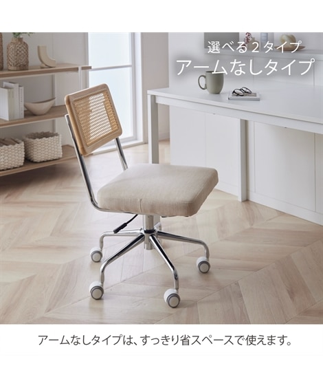 ラタン調オフィスチェア [3]