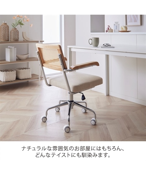 ラタン調オフィスチェア [5]