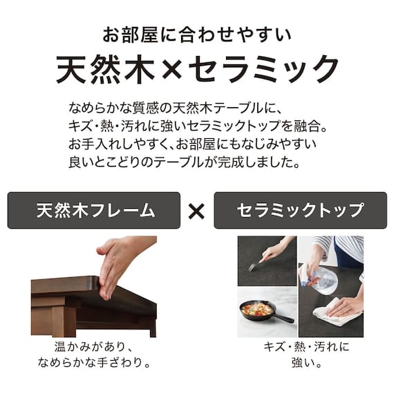 セラミックトップテーブル(NコレクションT-12 135 MBR/GY) <N> [2]