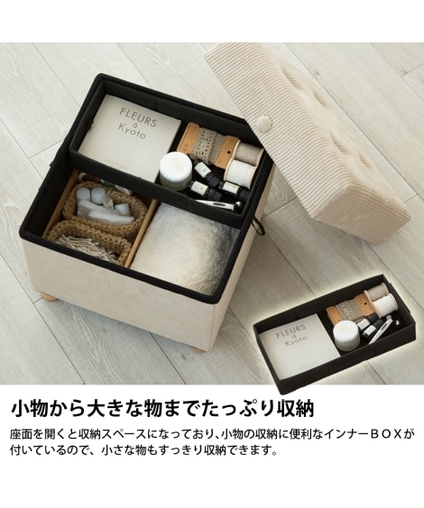 上品でなめらかな肌触りの4WAY脚付き収納スツール [4]