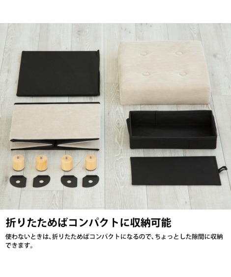 上品でなめらかな肌触りの4WAY脚付き収納スツール [5]