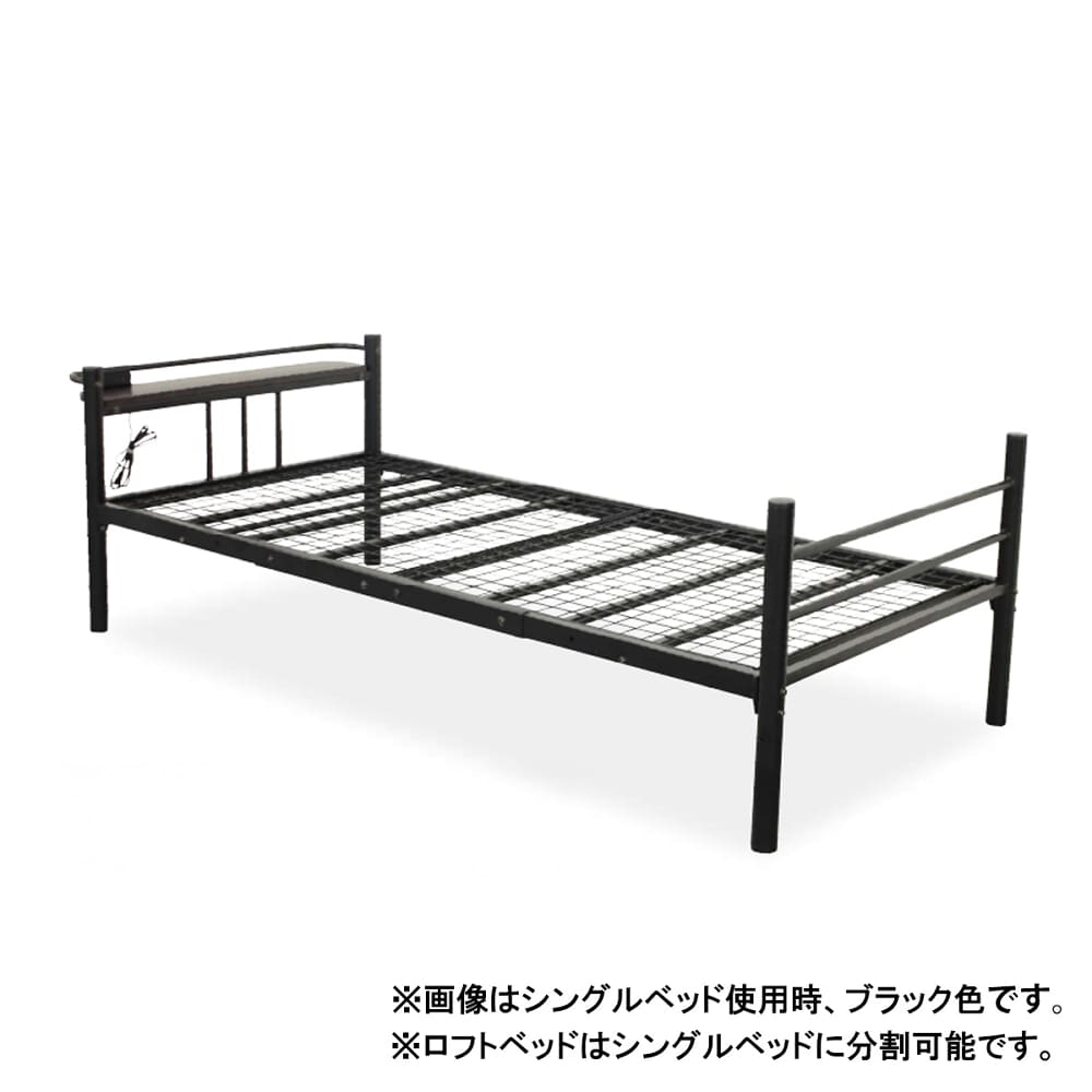 ロフトベッド（ハイベッド）　スプリット　ＲＦ−０４８　ＷＨ [2]