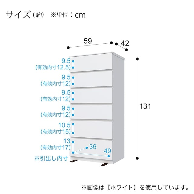 ハイチェスト　クエス　６０−６ＨＣ　ＷＷ　<N> [2]