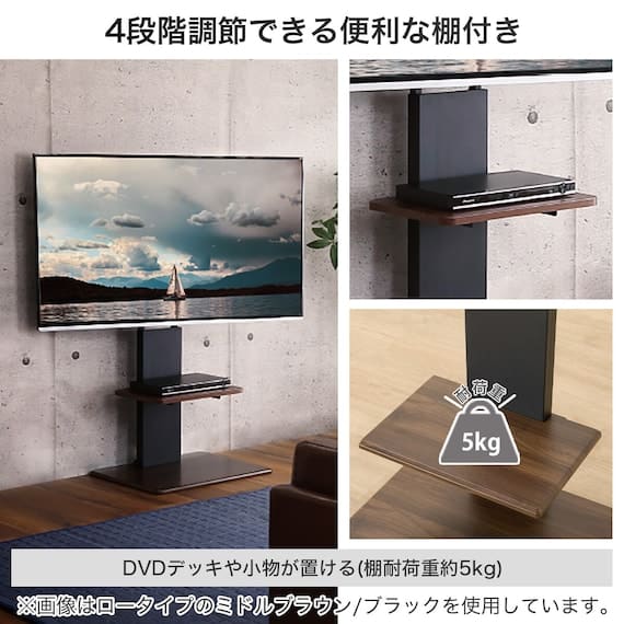 壁寄せTVスタンド(トエルN ハイタイプ BK) <N> [4]