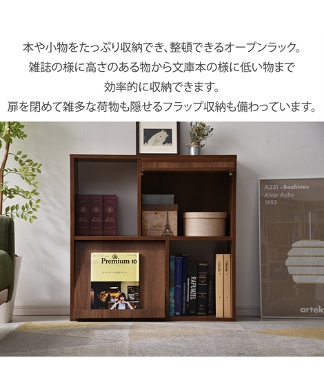 見せる＆隠す収納ができるフラップ扉付きディスプレイラック【奥行35cm】 [4]