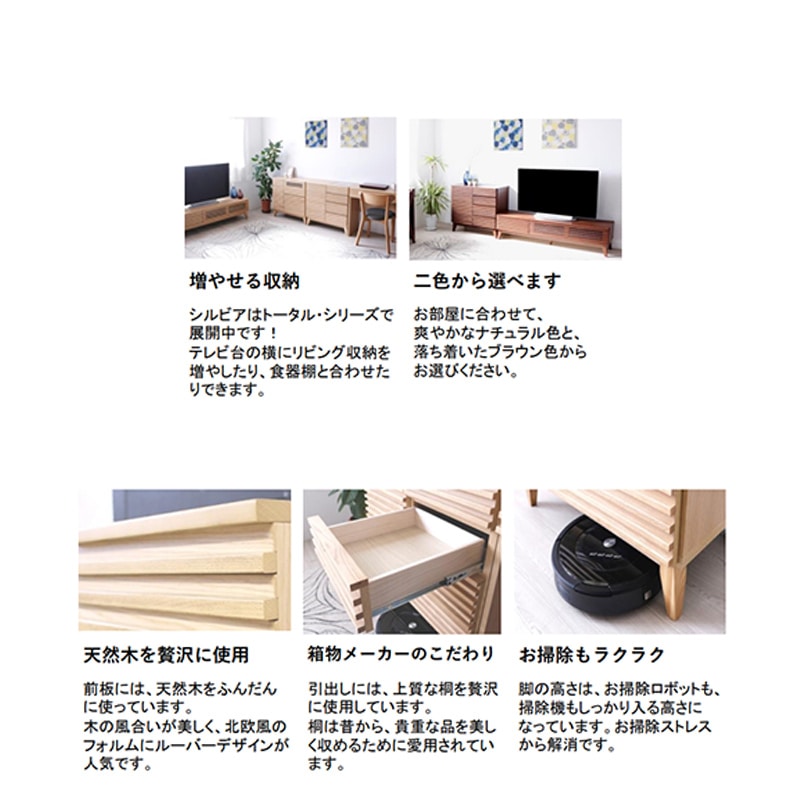 TVボード シルビア2 120【大型商品配送】 [4]