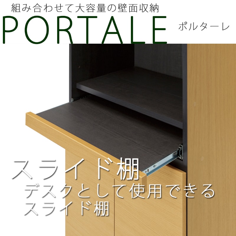 壁面収納 ポルターレ POR-1860DESK 白井産業【お客様組立商品】 [4]