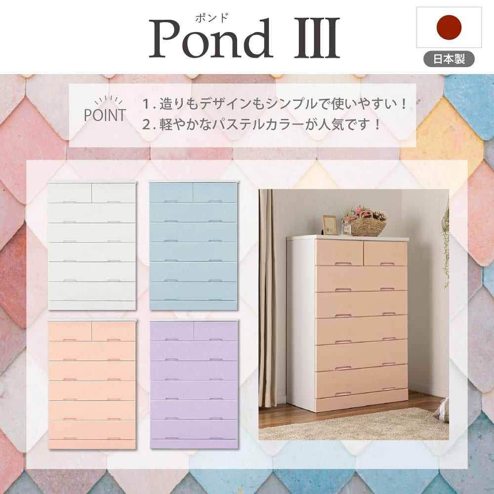 ハイチェスト　ポンド　８０−６　ＰＩ [3]