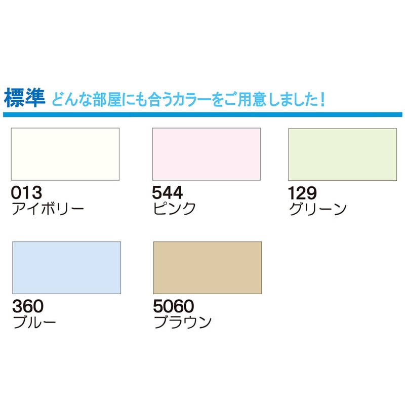 既製アルミブラインド　幅128cm×高さ183cm　立川機工製※5色有 [2]