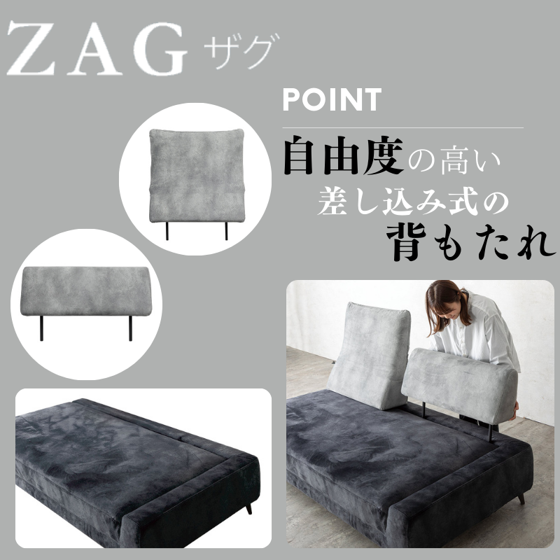 ソファ ZAG NSL18ベース NM/HD SD5/MLBK+IB8 SD4+IOB7 SD4【大型商品配送便でのお届け】※受注生産50日～ ※クッション（ピンク色）別売り [3]