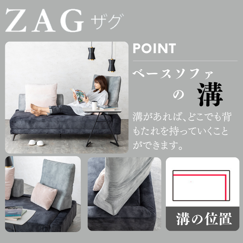 ソファ ZAG NSL18ベース NM/HD SD5/MLBK+IB8 SD4+IOB7 SD4【大型商品配送便でのお届け】※受注生産50日～ ※クッション（ピンク色）別売り [4]
