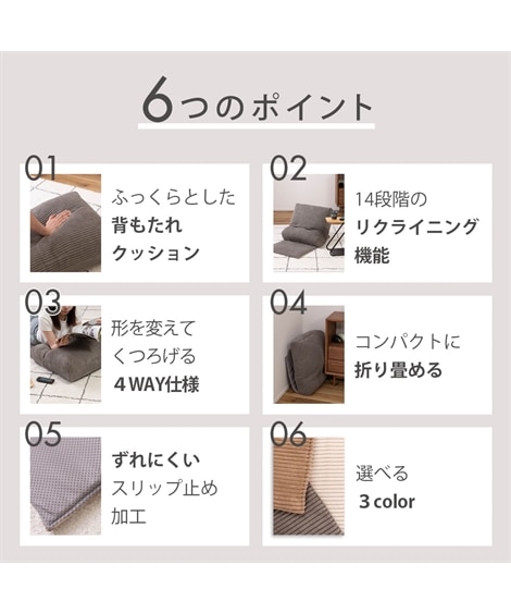 14段階リクライニング フロアチェア 4WAY [3]