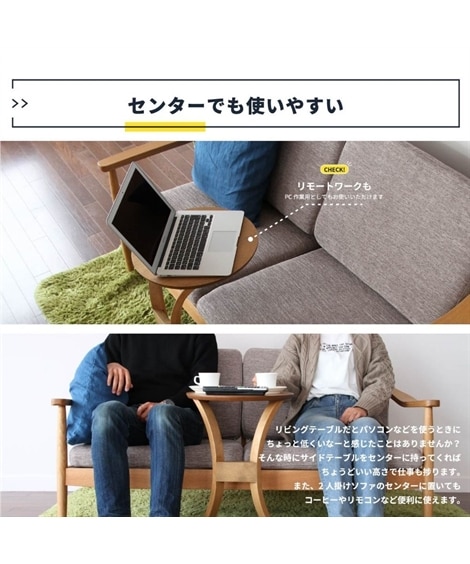 手元まで寄せられるサイドテーブル [3]